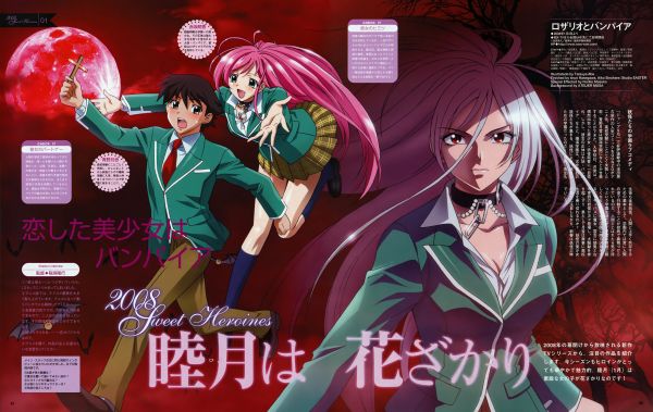 moe_10563_akashiya_moka_aono_tsukune_inner_moka_rosario___vampire_seifuku.jpg