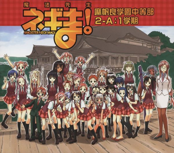 negima, sept. 2009 negima