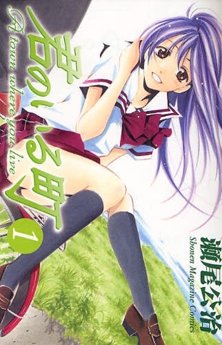 kimi_no_iru_machi_vo_835